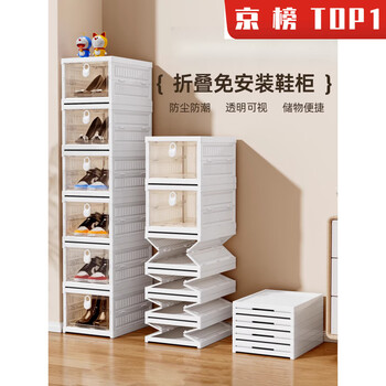 Installation-free transparent shoe box, pull and use shoe cabinet, household plastic foldable shoe rack, sneaker and shoe storage artifact, enamel white 6-layer shoe box, installation-free, foldable 34.5x25.5x19.5cm
