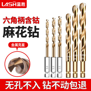Lansheng hexagonal shank drill bit containing cobalt twist drill stainless steel special high hardness hand drill set alloy drilling artifact metal nemesis (7~13mm) 12-piece set