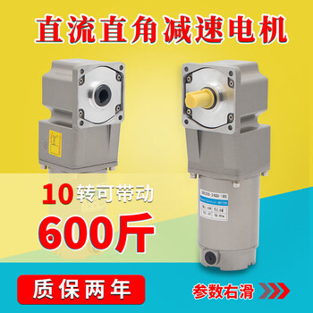 Yue changsheng 12v dc motor 24v reduction motor right-angle hollow 200w forward and reverse high torque speed-adjustable gear motor reduction ratio 180k (0-10 revolutions per minute) non-standard/48v-200v motor + speed regulation can be customized