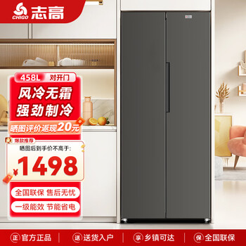 Chigo refrigerator air-cooled frost-free 406l double-door multi-door refrigerator home large-capacity cross four-door embedded smart refrigerator door 458 upgraded energy efficiency frequency conversion air cooling
