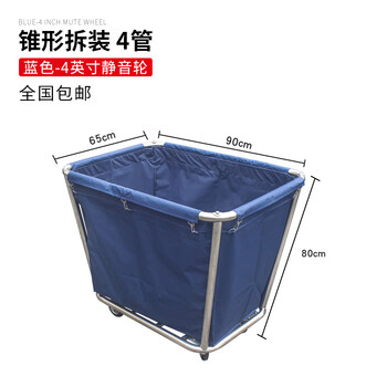 Hotel linen cart cart guest room stainless steel cleaning work cart linen bag removable room entrance cart nationwide (blue) except remote areas_disassembly and assembly 4 tubes