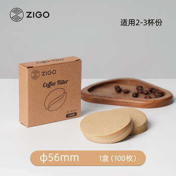 Zigo coffee filter paper filter cup moka pot cold brew pot coffee pot filter special coffee multi-number filter paper no. 3 filter paper 100 pieces