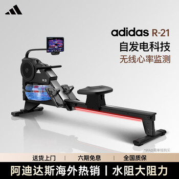 Adidas (adidas) rowing machine home self-generating water-sensing magnetic control fitness equipment indoor aerobic and anaerobic exercise r-21 r-21 self-generating | package installation