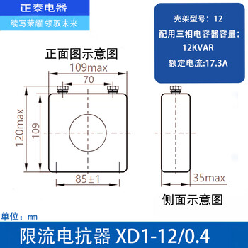 Chint type current limiting reactor xd1-20 30/0.4kv low voltage no power complete set of damping compensation capacitors xd1-12/0.4