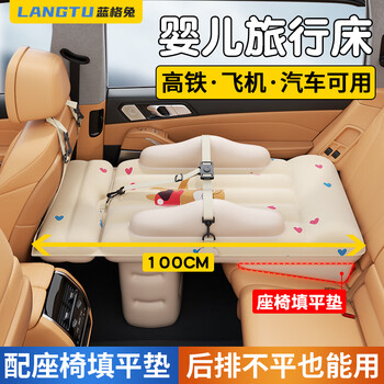 Langetu car baby sleeping bed baby goes out to sleep magic device children's car long-distance car travel bed small month-old car luxury model wireless electric air pump + manual air pump + travel bed