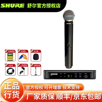 Shure shure brand new authentic shure blx24/beta58a wireless microphone handheld microphone mobile phone computer live broadcast set stage performance conference home karaoke o blx24/beta58a (single microphone)