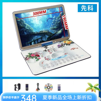 Xianke mobile dvd player small tv cd/vcd portable evd disc player for the elderly and children special price 39-inch tempered screen bottom out of the warehouse plug-in card u disk full format