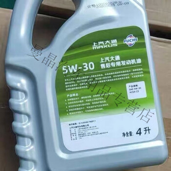 After the trip, it is suitable for national vi saic maxus v80 engine oil full g10g50t60t70d90 5w-30 car original factory 4l 4+1 machine filter