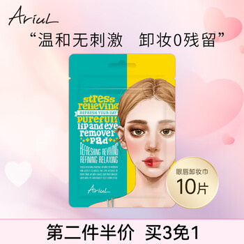 Oliveyoung eye and lip makeup remover wipes 10 pieces, imported from korea, portable and essential for business travel