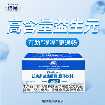 Beton lactobacillus probiotics official direct lactobacillus rhamnosus gg1320 billion live bacteria fructooligosaccharide 22 bags * 1 box