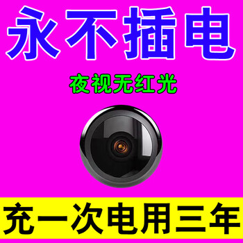 Wireless high-definition surveillance camera for home, connected to mobile phone, remote, no electricity and no network, available for indoor and outdoor night vision, no red light, 16k, 3000-day loop playback, 5-year warranty