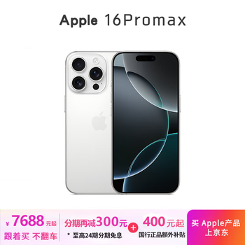 Quasi-new machine apple iphone 16 pro max full netcom mobile phone apple iphone16promax original national bank dual sim card 16promax white titanium 6.9 inches 256gb national bank quasi-new+luxury gift package+quality