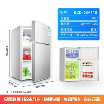 Midea's same modern refrigerator, 20% subsidy for home appliances, home rental, car-mounted, first-class energy efficiency small refrigerator, 68 liters, silver i, value-for-money item, one-year warranty, 68 liters