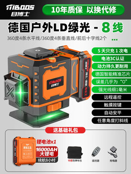 German imported bosch 12-line laser level high-precision strong light thin line outdoor special automatic finding rubber-coated durable case green light 8-line standby wang juwu