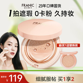 Franinka light beauty air cushion bb cream liquid foundation bb light concealer moisturizing beauty modification skin tone 15g