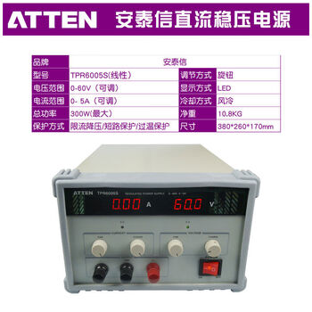 Atten antaixin aps153a communication computer maintenance dc regulated power supply aps225a digital adjustable power meter tpr6005s comes standard with 60v5a