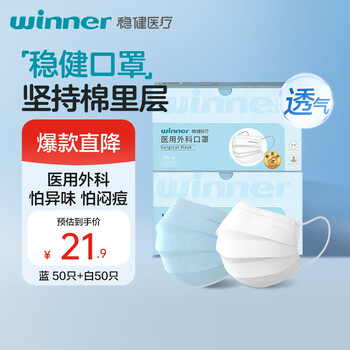 Robust disposable medical surgical masks 100 pieces blue + white cotton inner layer is skin-friendly, breathable, dust-proof and sun-proof