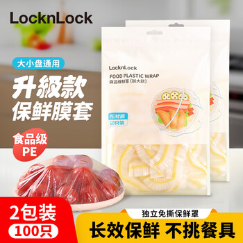 Lock & lock disposable plastic wrap pe food grade plastic wrap dust cover high temperature microwave oven safe refrigerator safe 2 packs of 100 pieces