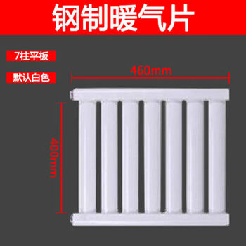 Vinoa bathroom small basket bathroom radiator household wall-mounted water heating steel copper-aluminum composite horizontal towel rack (steel) long flat plate 46cm*7 columns 0.4m