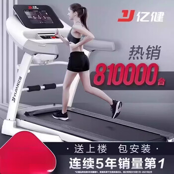 Yijian elf treadmill household model small folding multi-functional silent home indoor gym dedicated e3s version - single function - brushless motor