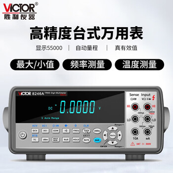 Victory instrument (victor) desktop multimeter high-precision five and a half six digit semi-automatic range digital multimeter digital display ac and dc ammeter 8246a 20hz-50khz