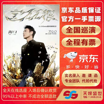 Beijing 2025 gem gem gem infinite old uncle tickets are auctioned and front row geminfinite tour concert-beijing station sunday, december 14, 2025 19 30 880 yuan grandstand not the original price, please consult customer service before bidding, private bidding is not valid note please note the surname when ordering