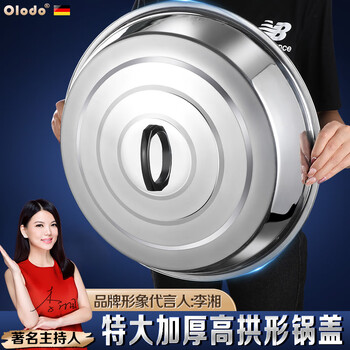 Olodo thickened stainless steel pot lid, universal cooking pot lid, steamer, old-fashioned high arched wok lid, heightened wok lid, thickening and heightening 55cm, suitable for pot diameter 55-56cm