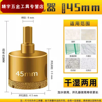 Meikejie dry drill tile hole opener marble hole drill bit vitrified brick rock slab granite special stone hole drill bit dry drill hole 45mm/4.5 cm 2 pieces golden dry drill full ceramic tile vitrified brick ceramic stone