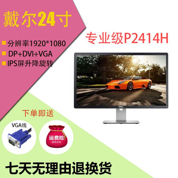 Lenovo dell monitor display 24-inch desktop lcd computer monitoring stock trading office hd lcd second-hand dell 24-inch ips hd professional picture-level lifting and rotating p2414h 90% new