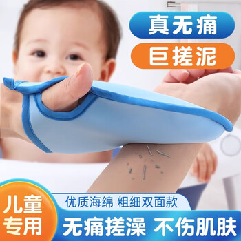 Solang children's bath towel does not hurt the skin and rubs mud artifact, painless baby baby special household sponge bath cotton back rub