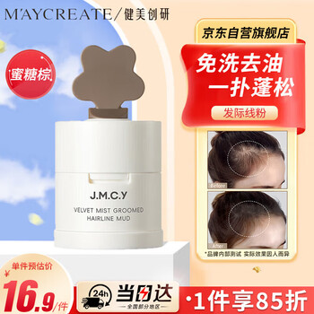 Bodybuilding chuangyan hair fluffy hairline pink honey brown waterproof and sweatproof loose powder long-lasting filling and modifying forehead for men and women 4g