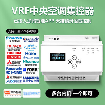 Rsrddy jirui air conditioning gateway vrf air conditioning controller wifi remote control multi-online one-to-one centralized control universal model-wifi graffiti version-mobile phone remote control