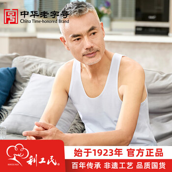 Li gongmin, a time-honored chinese brand, 42-piece men's pure cotton vest, breathable bottoming underwear, singlet, black girl, plus size old man's vest, white l (95)