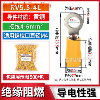 Yuechangsheng rv round o-shaped pre-insulated insulated cold-pressed terminal large size rvl1.25-4l 2-5l thick yellow rv5.5-4l (yellow)