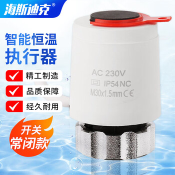 Hasdick b10 home decoration electric actuator floor heating and plumbing intelligent thermostat control switch hkt-547 normally closed (nc)