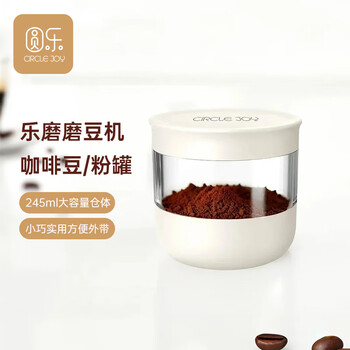 Circle joy electric coffee grinder, sealed can, coffee bean and coffee powder storage can, portable coffee storage can