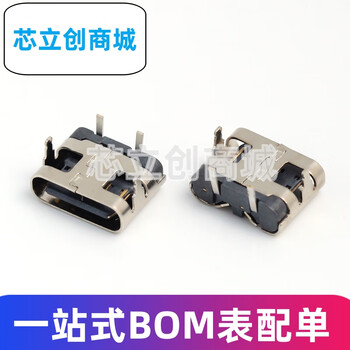 Type-c 2p female socket 90 degree plug-in front and back reversible plug simple usb two-pin plug-in board fast charging head interface standard standard standard standard