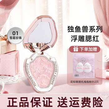 Flower knows unicorn embossed blush clear expanding blush purple matte delicate low saturation chinese valentine's day gift for girlfriend 01 snow frost pearl featured best seller