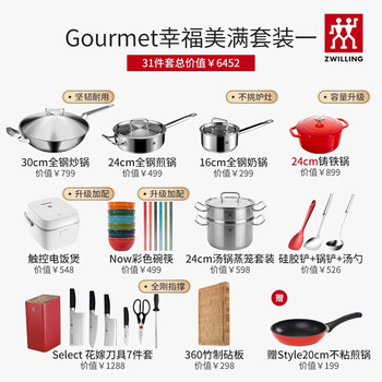 German gourmet happy family set full set of pots and utensils for kitchen home official happy and happy family set-plus rice cooker