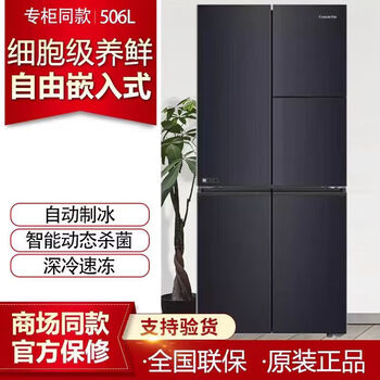 Casarte 506l ultra-thin embedded automatic ice maker air-cooled frost-free first-class energy efficiency large capacity bar home refrigerator refrigerator 506 liters + 10-year extended warranty card for the entire machine