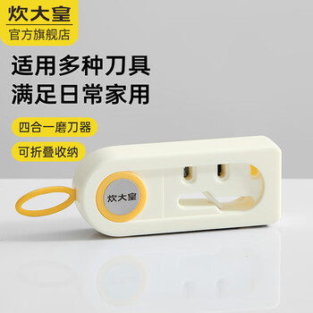 Cui dahuang dot knife sharpener tungsten steel alloy ceramic suitable for a variety of knives foldable and hangable silicone bottom pad anti-slip tungsten steel alloy ceramic dot knife sharpener