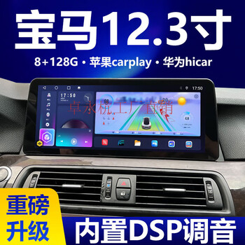 Zhuo yonghang is suitable for bmw x1/x3/x5/3 series 1 series 2 series 5 series 7 series central control display large screen navigation integrated machine modification 10.25 inch quad core 2+32+carplay official standard + reversing rear view