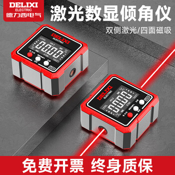 Delixi electronic inclination box high-precision laser digital display level ruler with magnetic slope angle measuring meter smart model chip upgrade_numeric automatic translation