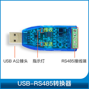 Yue changsheng yn4852usb serial data converter usb to rs485 host