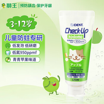 Lion dent dental grade children's toothpaste 60g, low fluoride, low grinding, low foaming, natural xylitol, apple flavor