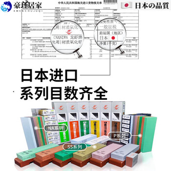 Mdng imported from japan naniwa lobster whetstone choserac series na and p series 400 mesh 1000 mesh 800 mesh (medium grinding, front edge) na series - steel research (asia-pacific version choosera)