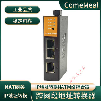Plc cross-segment ip address converter nat network coupler comemeal-nat gateway