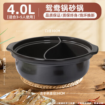 Mrs. gao electric ceramic stove mandarin duck pot household open fire dry-fired ceramic soup pot commercial hot pot special for skewers 4.0l 3-5 people black mandarin duck pot without lid (replace with new one if burned out for life)