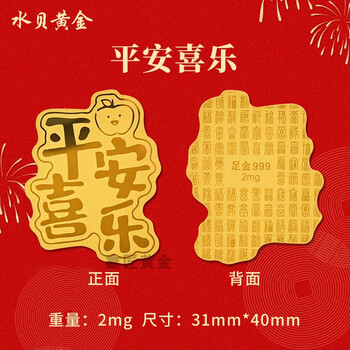 Mppmck gold mobile phone patch for the year of the snake, water shell gold mobile phone patch, pure gold 999 gold flakes, mobile phone case gold patch, company opening gift, birthday gift, peace and joy