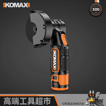 Komax mini angle grinder, rechargeable household grinder, multi-functional household seam cleaner, polisher, small electric cutting machine, upgraded standard, bare metal